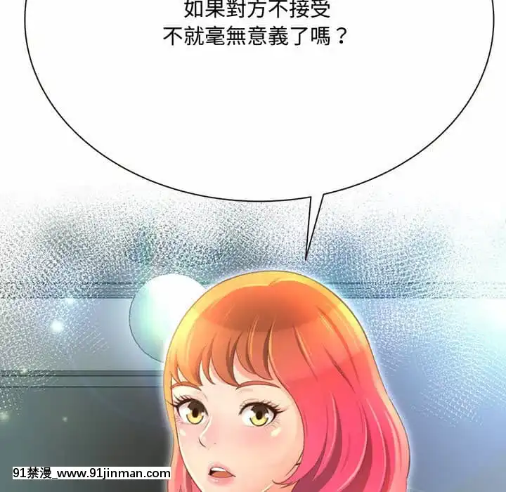 暗戀心酸誰人知1-9話[石紀元 h漫]
