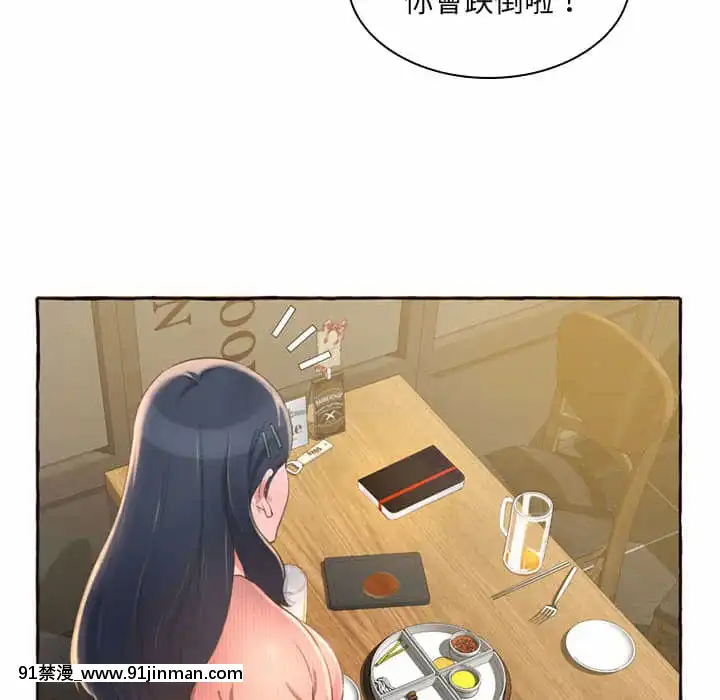 暗戀心酸誰人知1-9話[石紀元 h漫]