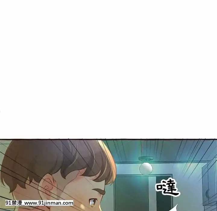暗戀心酸誰人知1-9話[石紀元 h漫]