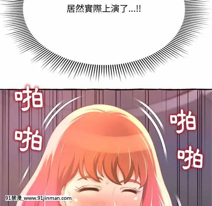 暗戀心酸誰人知1-9話[石紀元 h漫]