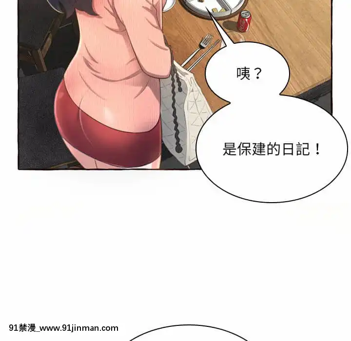 暗戀心酸誰人知1-9話[石紀元 h漫]