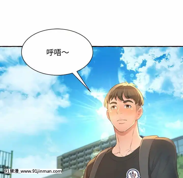 暗戀心酸誰人知1-9話[石紀元 h漫]