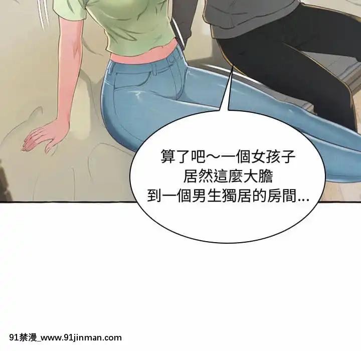 暗戀心酸誰人知1-9話[石紀元 h漫]