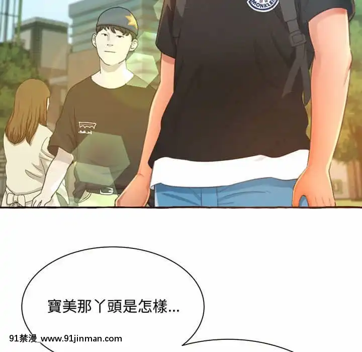 暗戀心酸誰人知1-9話[石紀元 h漫]
