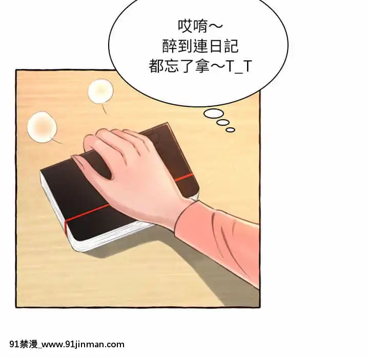 暗戀心酸誰人知1-9話[石紀元 h漫]
