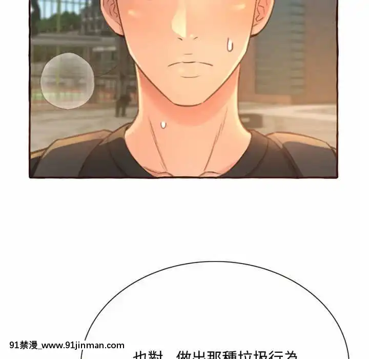 暗戀心酸誰人知1-9話[石紀元 h漫]