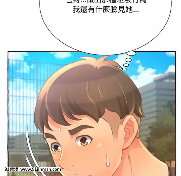 暗戀心酸誰人知1-9話[石紀元 h漫]