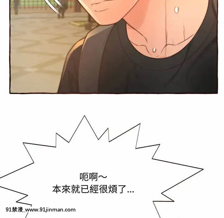 暗戀心酸誰人知1-9話[石紀元 h漫]