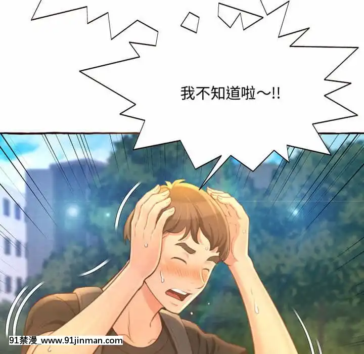 暗戀心酸誰人知1-9話[石紀元 h漫]
