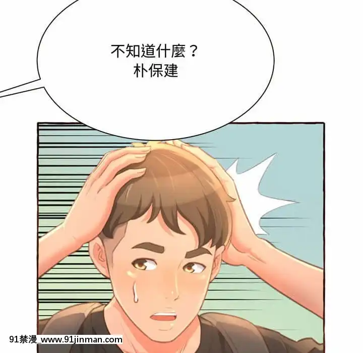 暗戀心酸誰人知1-9話[石紀元 h漫]