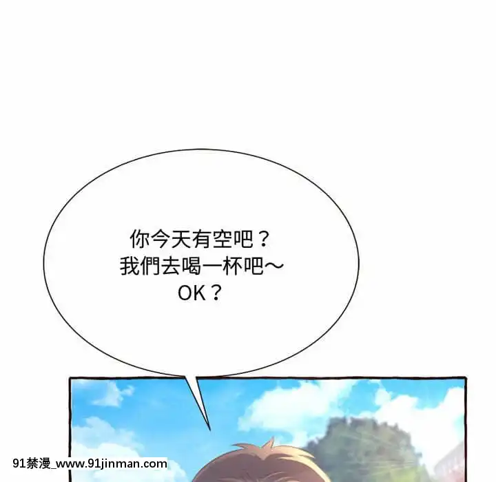 暗戀心酸誰人知1-9話[石紀元 h漫]