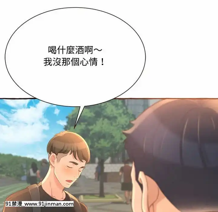 暗戀心酸誰人知1-9話[石紀元 h漫]