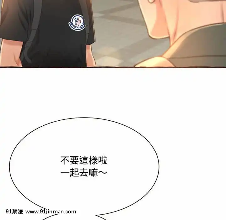 暗戀心酸誰人知1-9話[石紀元 h漫]