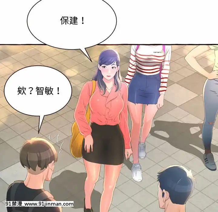 暗戀心酸誰人知1-9話[石紀元 h漫]
