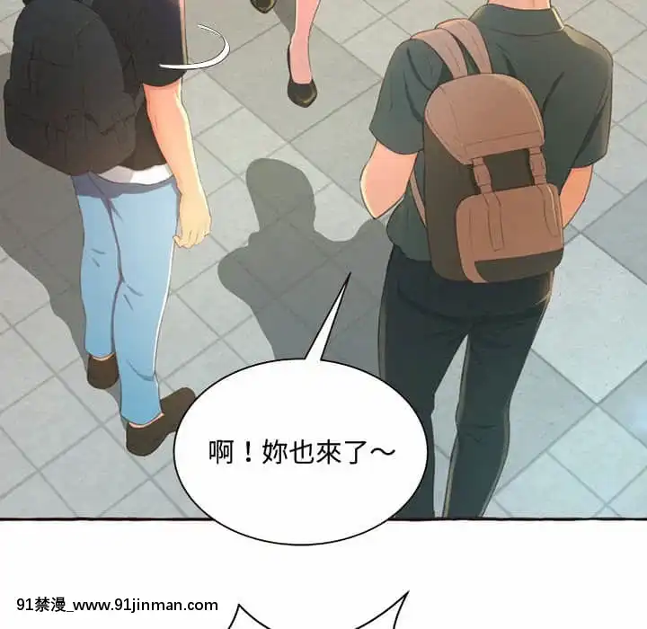 暗戀心酸誰人知1-9話[石紀元 h漫]