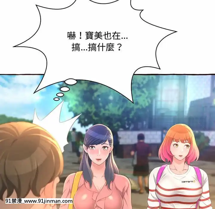 暗戀心酸誰人知1-9話[石紀元 h漫]