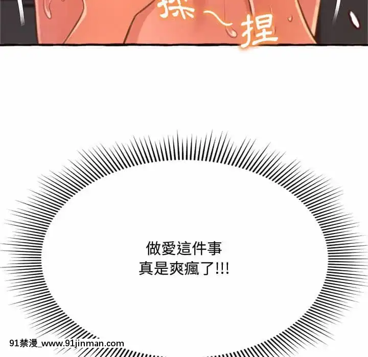 暗戀心酸誰人知1-9話[石紀元 h漫]