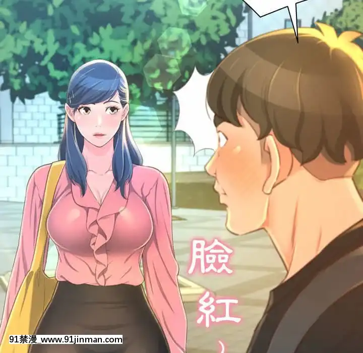 暗戀心酸誰人知1-9話[石紀元 h漫]