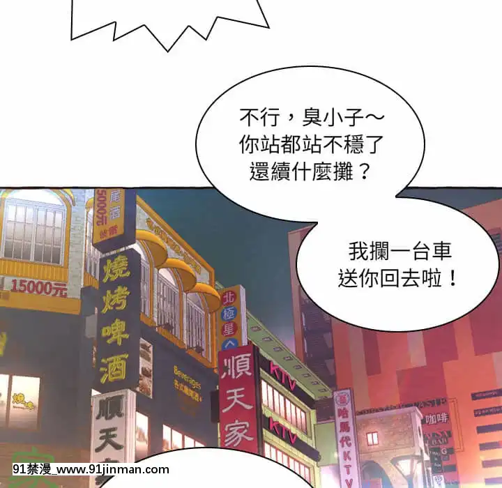 暗戀心酸誰人知1-9話[石紀元 h漫]