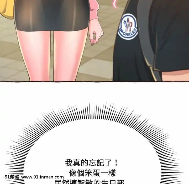 暗戀心酸誰人知1-9話[石紀元 h漫]