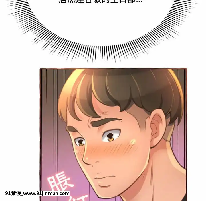 暗戀心酸誰人知1-9話[石紀元 h漫]