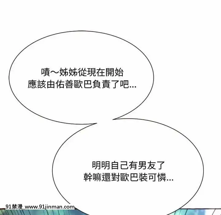 暗戀心酸誰人知1-9話[石紀元 h漫]
