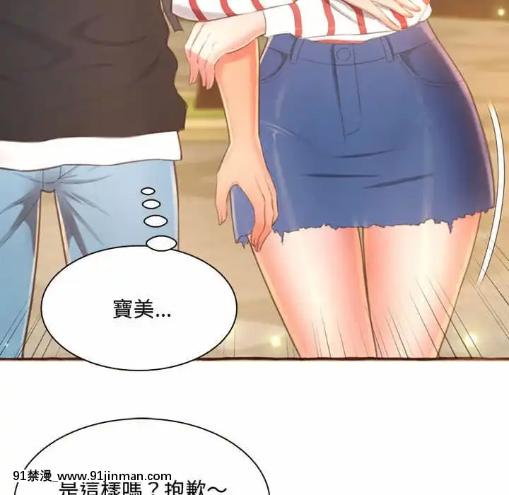 暗戀心酸誰人知1-9話[石紀元 h漫]