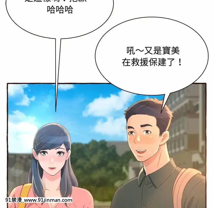 暗戀心酸誰人知1-9話[石紀元 h漫]