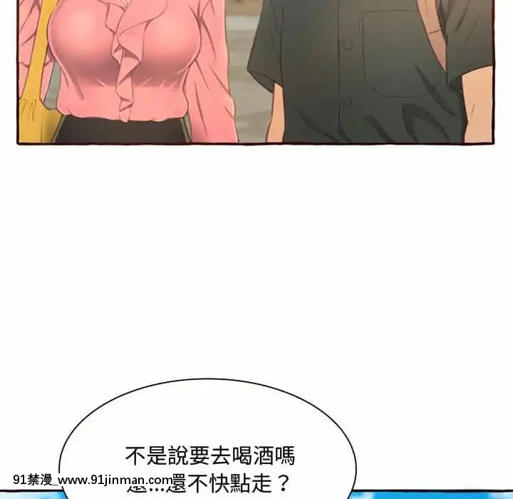 暗戀心酸誰人知1-9話[石紀元 h漫]