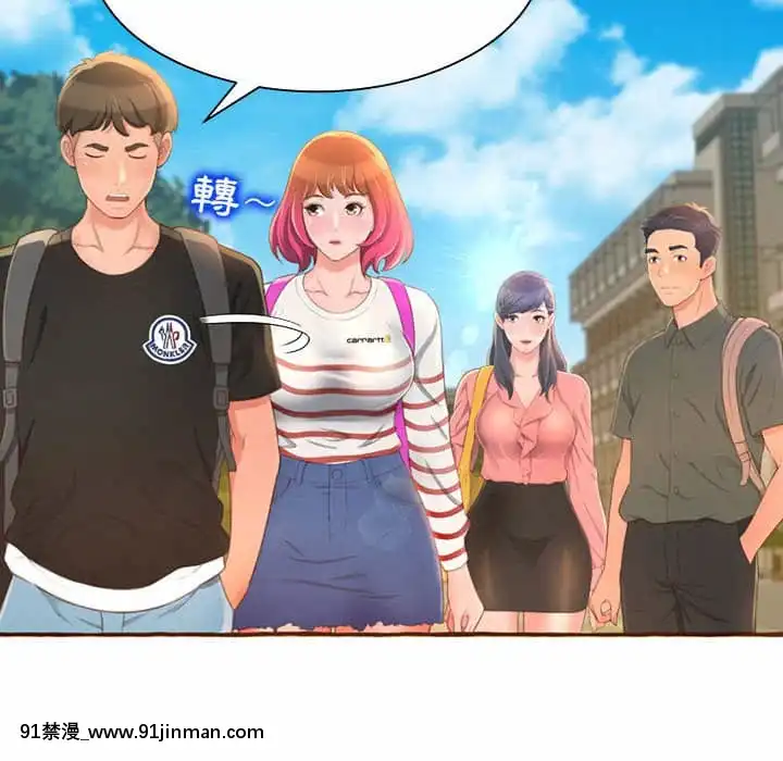 暗戀心酸誰人知1-9話[石紀元 h漫]