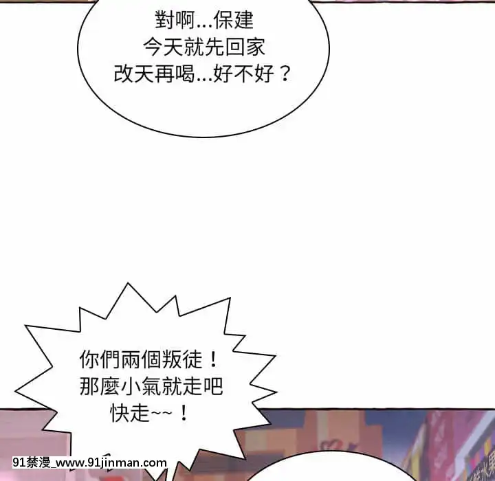 暗戀心酸誰人知1-9話[石紀元 h漫]