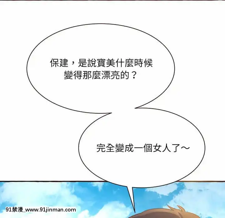 暗戀心酸誰人知1-9話[石紀元 h漫]