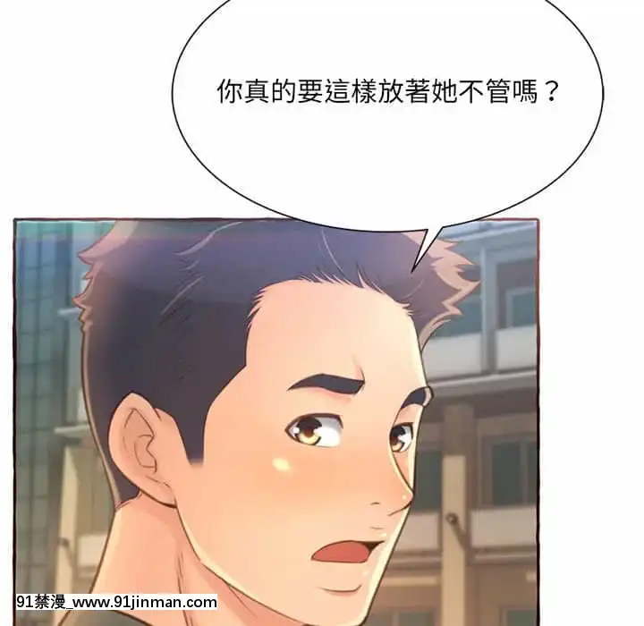 暗戀心酸誰人知1-9話[石紀元 h漫]