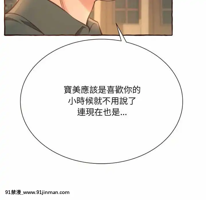 暗戀心酸誰人知1-9話[石紀元 h漫]