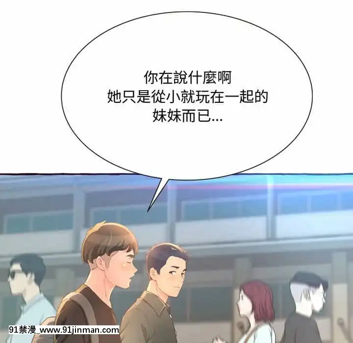 暗戀心酸誰人知1-9話[石紀元 h漫]