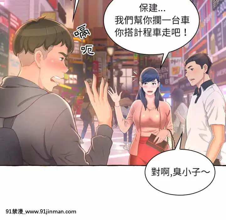 暗戀心酸誰人知1-9話[石紀元 h漫]