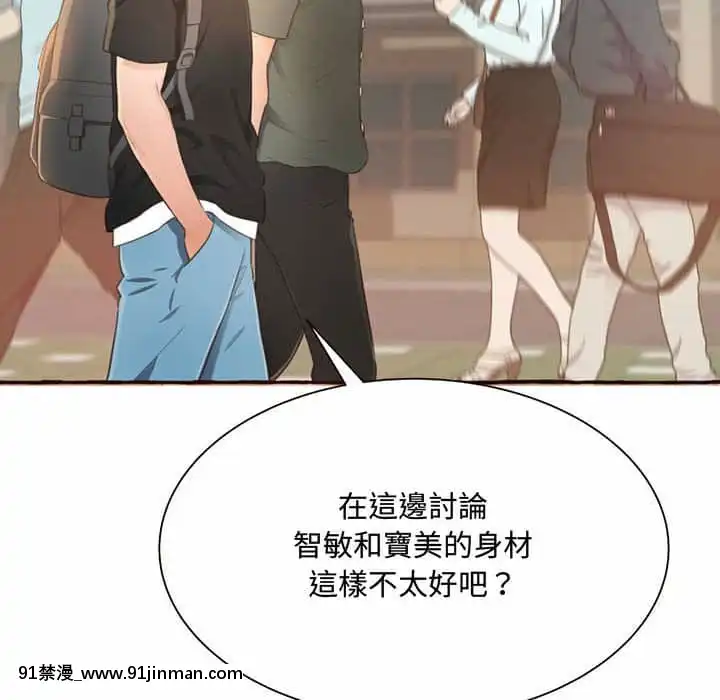 暗戀心酸誰人知1-9話[石紀元 h漫]
