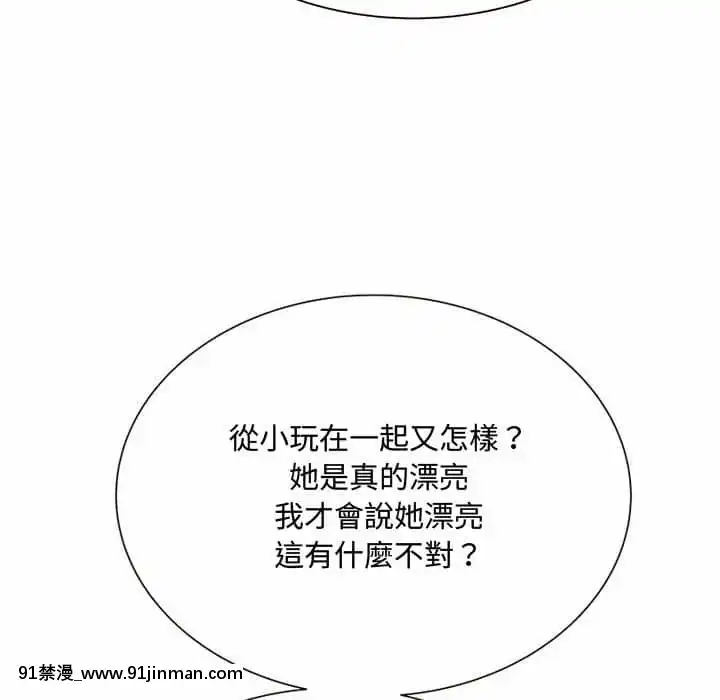 暗戀心酸誰人知1-9話[石紀元 h漫]