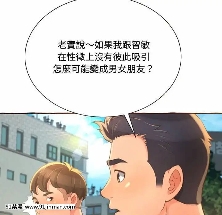 暗戀心酸誰人知1-9話[石紀元 h漫]