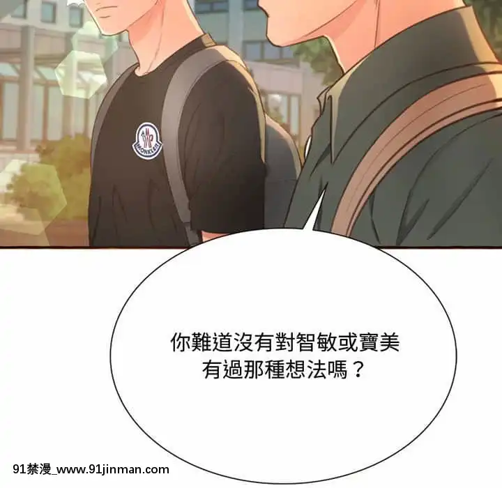 暗戀心酸誰人知1-9話[石紀元 h漫]