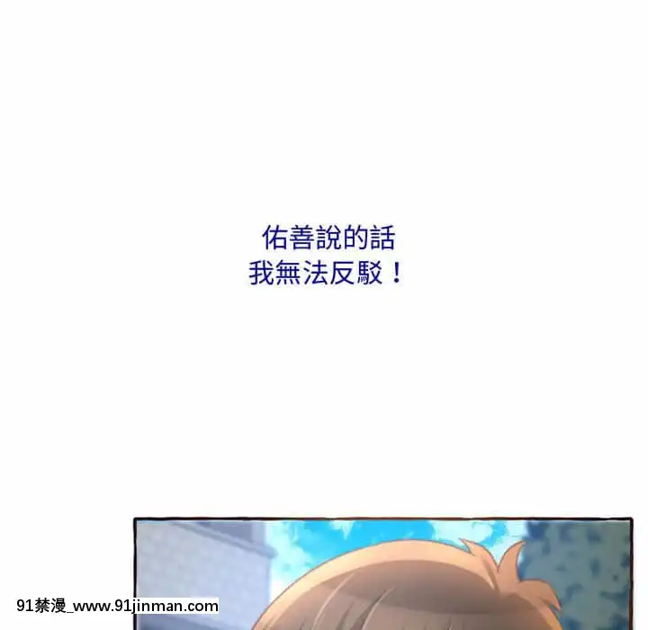 暗戀心酸誰人知1-9話[石紀元 h漫]