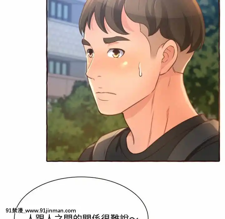 暗戀心酸誰人知1-9話[石紀元 h漫]