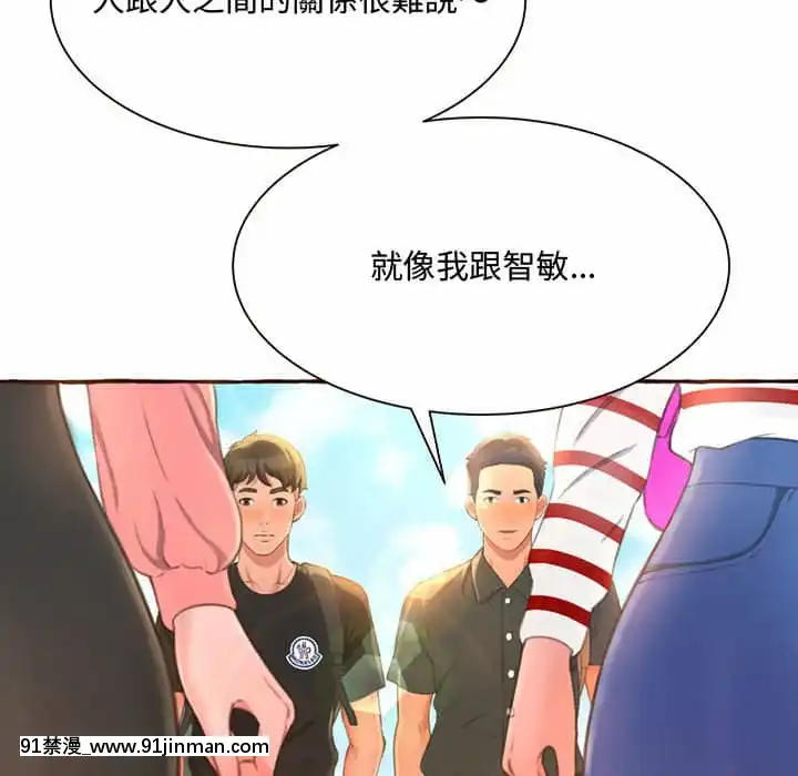 暗戀心酸誰人知1-9話[石紀元 h漫]