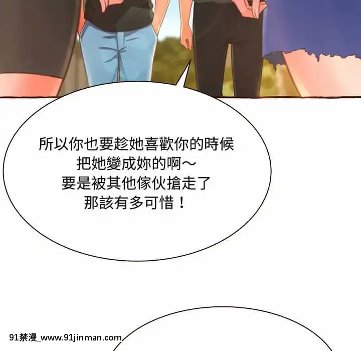 暗戀心酸誰人知1-9話[石紀元 h漫]
