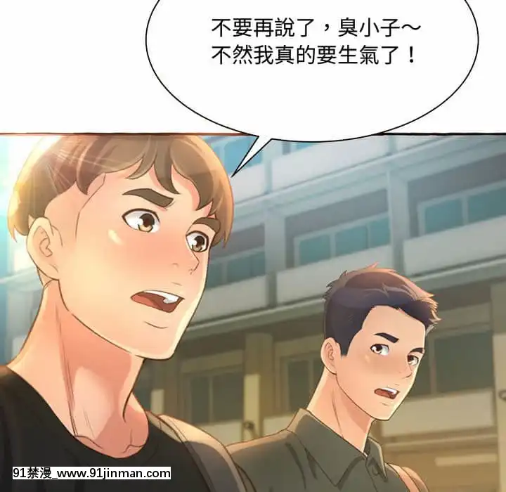 暗戀心酸誰人知1-9話[石紀元 h漫]