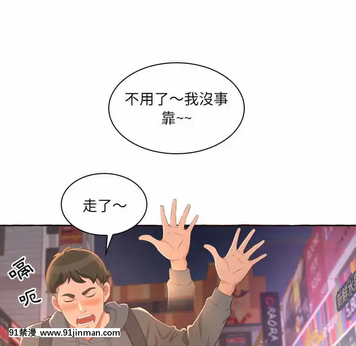 暗戀心酸誰人知1-9話[石紀元 h漫]
