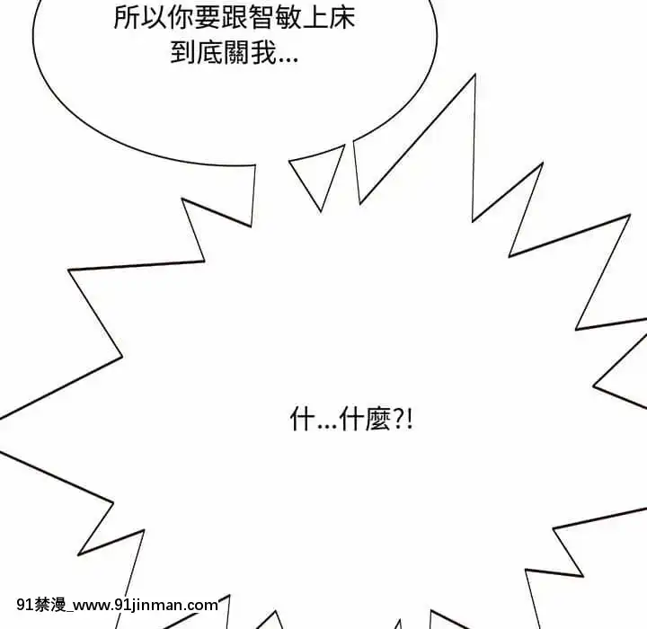 暗戀心酸誰人知1-9話[石紀元 h漫]