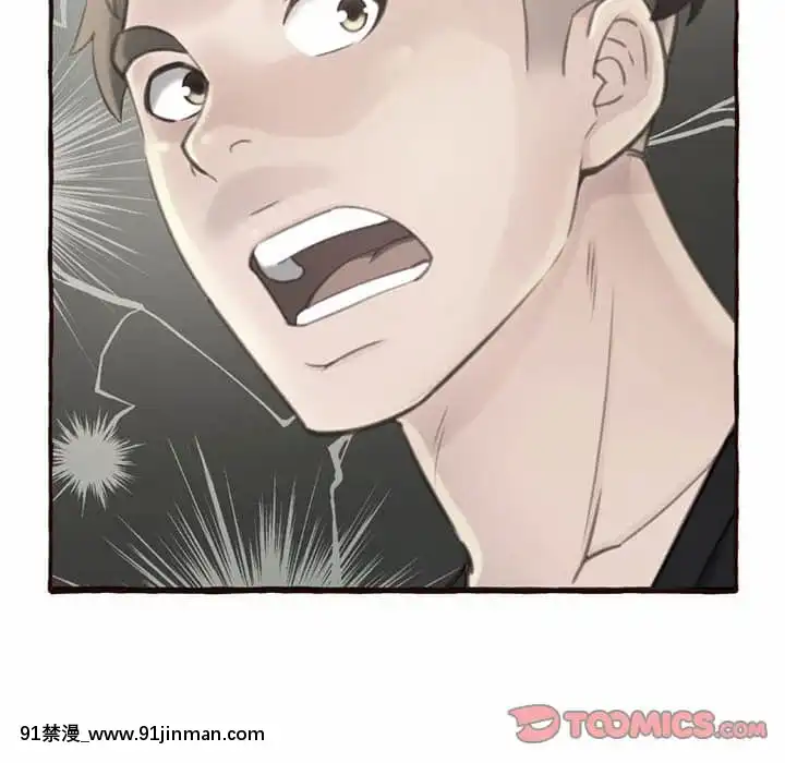 暗戀心酸誰人知1-9話[石紀元 h漫]