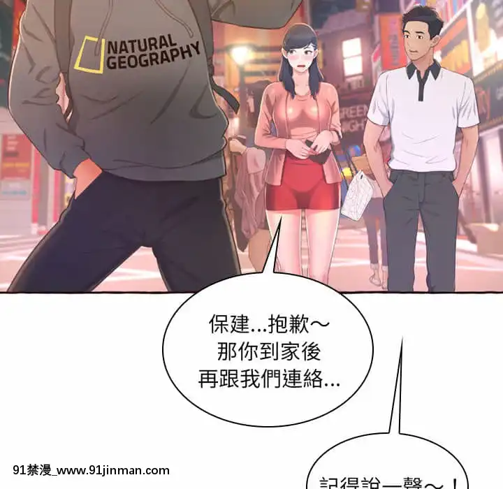 暗戀心酸誰人知1-9話[石紀元 h漫]