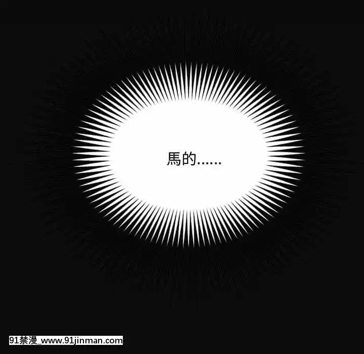 暗戀心酸誰人知1-9話[石紀元 h漫]